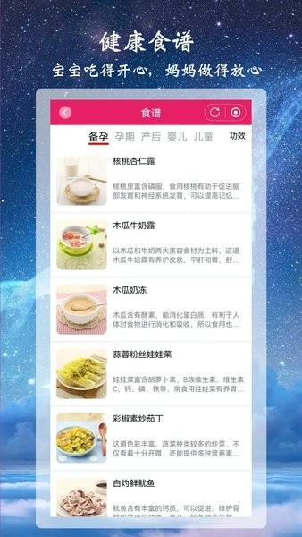 司命宝宝取名起名手机版图3