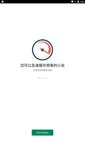 全网小说采集器手机版图3
