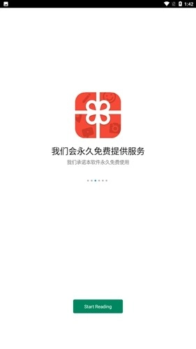 全网小说采集器手机版图2