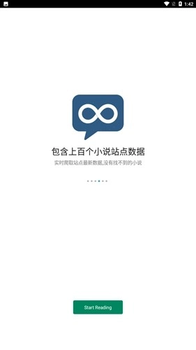 全网小说采集器手机版图4
