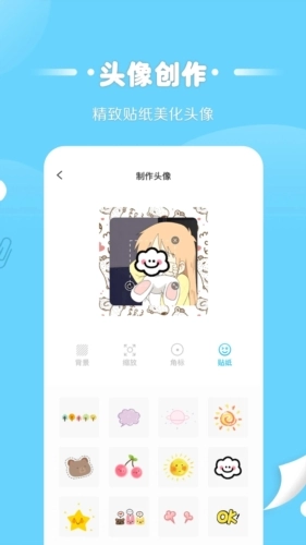 情侣头像匹配通用版图4