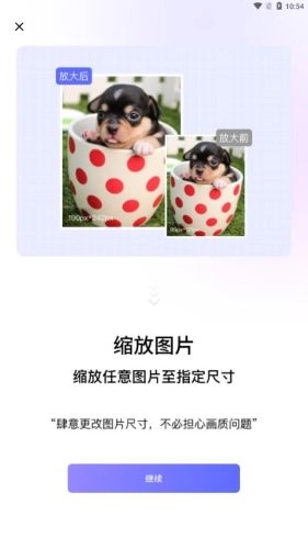 图片压缩神器手机正版