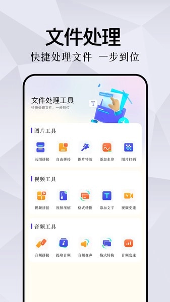 我的工具箱最新版图1