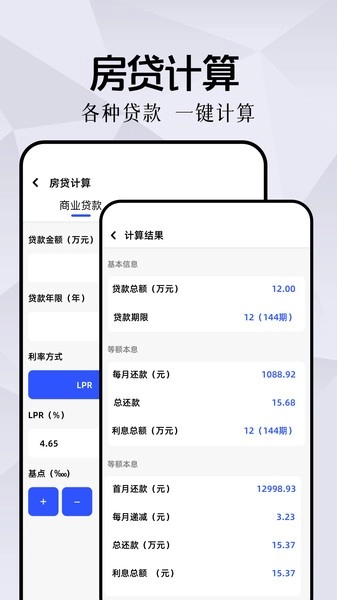 我的工具箱最新版图2