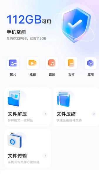 我的工具箱最新版图3
