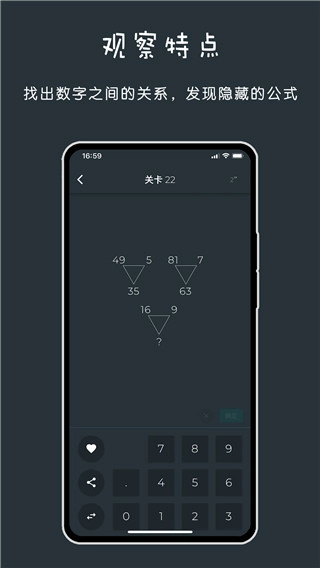 黑色数学最新版图2