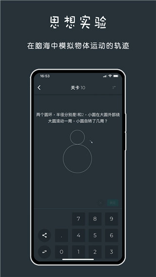黑色数学最新版图3