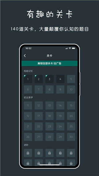 黑色数学最新版图4