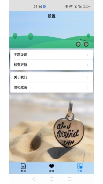 泰语翻译助手免费原版图1