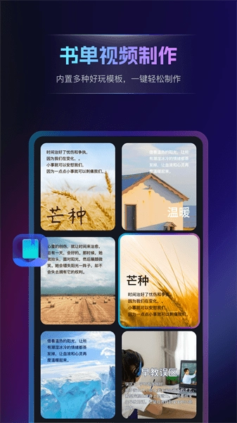 书单视频王官方正版图3