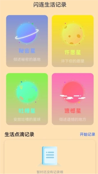 闪连上网宝官方最新版图1