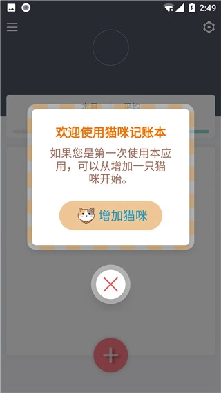 猫咪成长记免费版(2)