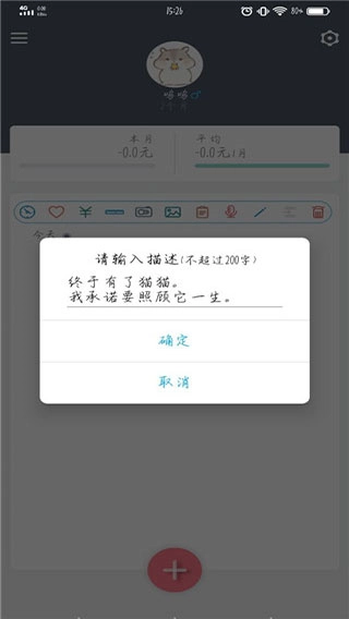 猫咪成长记免费版(3)