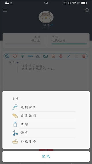 猫咪成长记免费版(4)