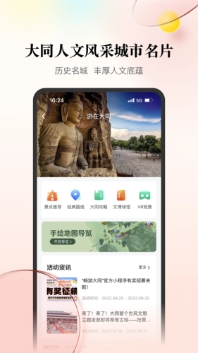 数智天下大同最新免费版