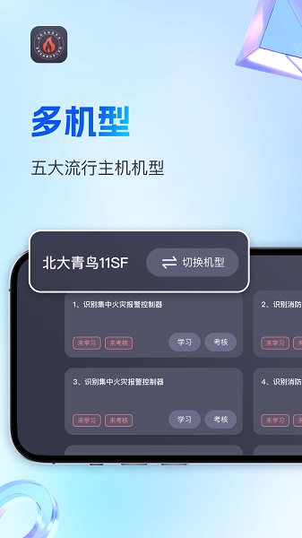 消考模拟实操软件原版图1