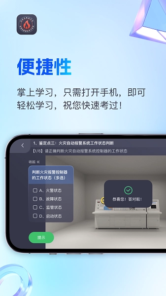 消考模拟实操软件原版图3