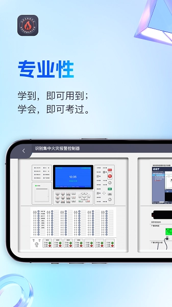 消考模拟实操软件原版图4