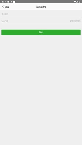 陇上国土云客户端通用版图4