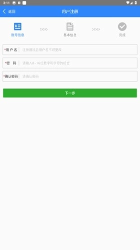 陇上国土云客户端通用版图5
