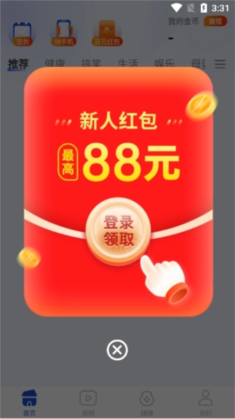 多福看点手机正版