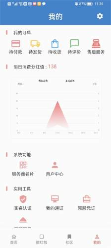 三商共富最新版(2)