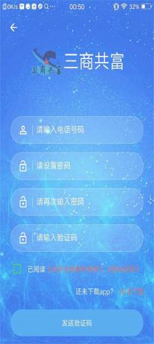 三商共富最新版(5)