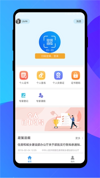 专家签免费版图1