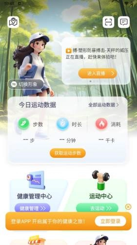 来康运动手机版(2)