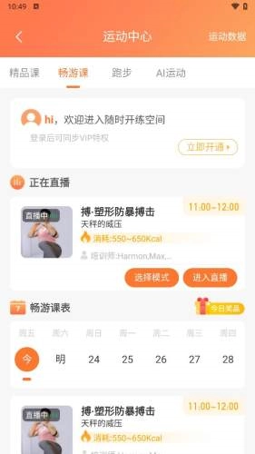 来康运动手机版(3)