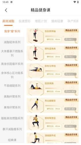 来康运动手机版(5)