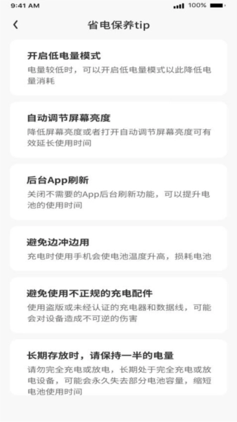 充电大神最新版图3