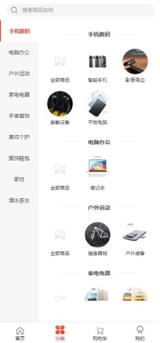奢创e品官方版
