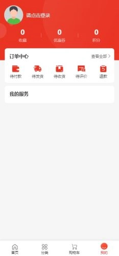 奢创e品官方版