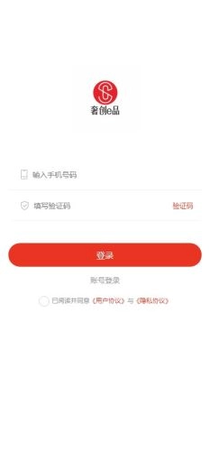 奢创e品官方版