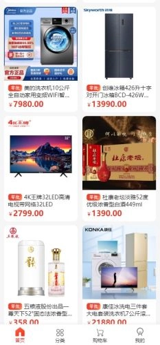 奢创e品官方版