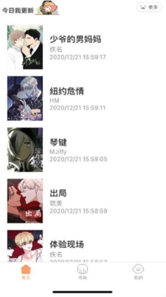 叮当网官方版图1