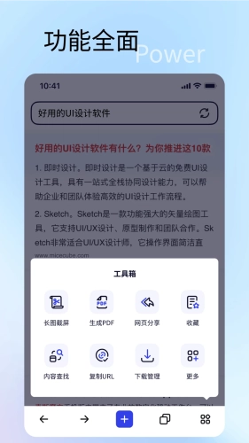 速特生活本手机正版图1