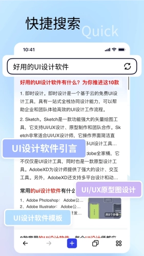 速特生活本手机正版图2