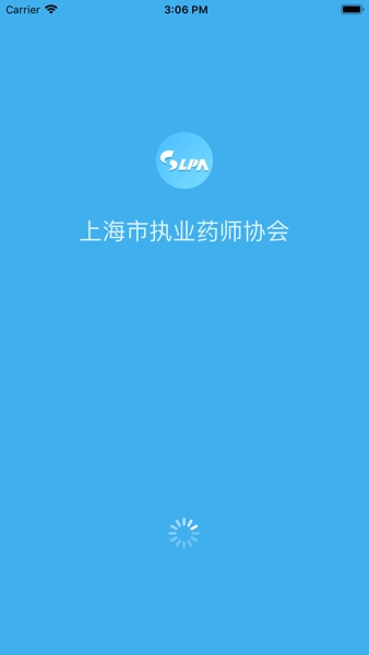 上海市执业药师协会(1)