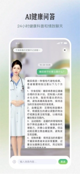 三江健康通用版图1
