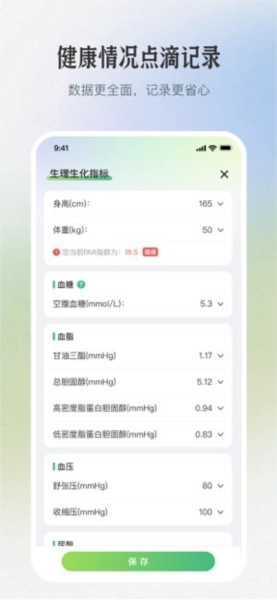 三江健康通用版图2