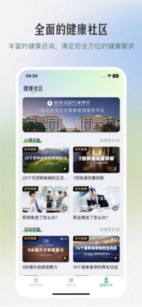 三江健康通用版图3