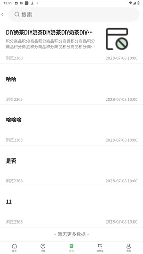 鲜批商城无广告版图4