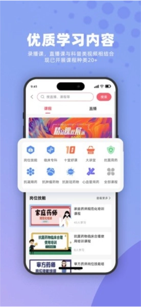 药立方官方版图1