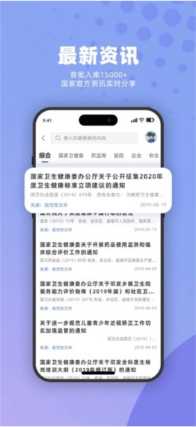 药立方官方版图2