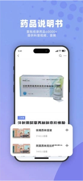 药立方官方版图3