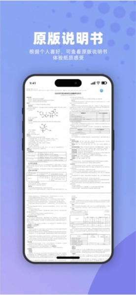 药立方官方版图4