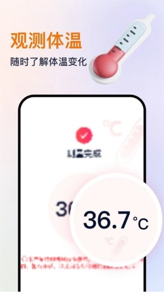 血压血氧心率准确测最新免费版图4