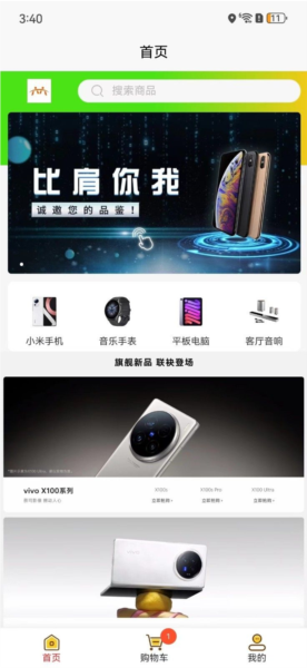 比肩你我官方版图1